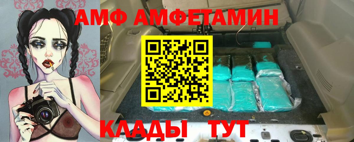 Amphetamine 97%  Амфетамин  Сарапул  Амфетамин  Вход с VPN 