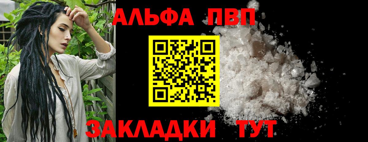 Alpha PVP мука Сарапул