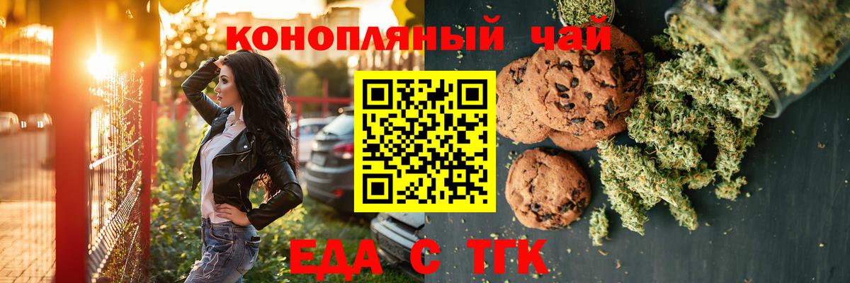 Cannafood марихуана  Вход с VPN  Сарапул 