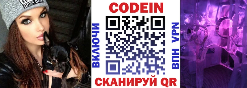 Кодеиновый сироп Lean Purple Drank  хочу наркоту  Сарапул 