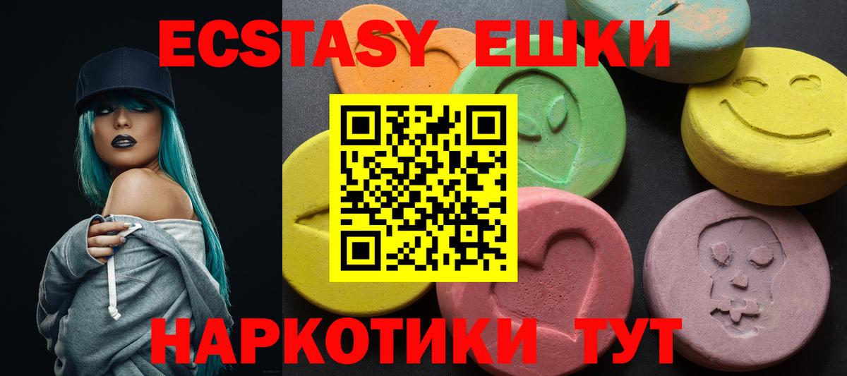 Экстази Cube Сарапул