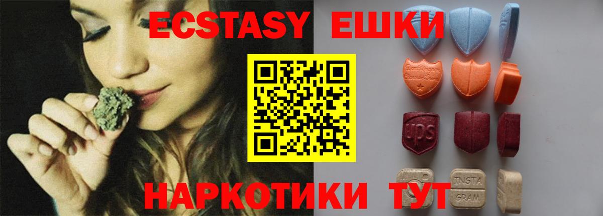Ecstasy диски  ЭКСТАЗИ Philipp Plein  Вход с VPN  Экстази  где купить   Сарапул 