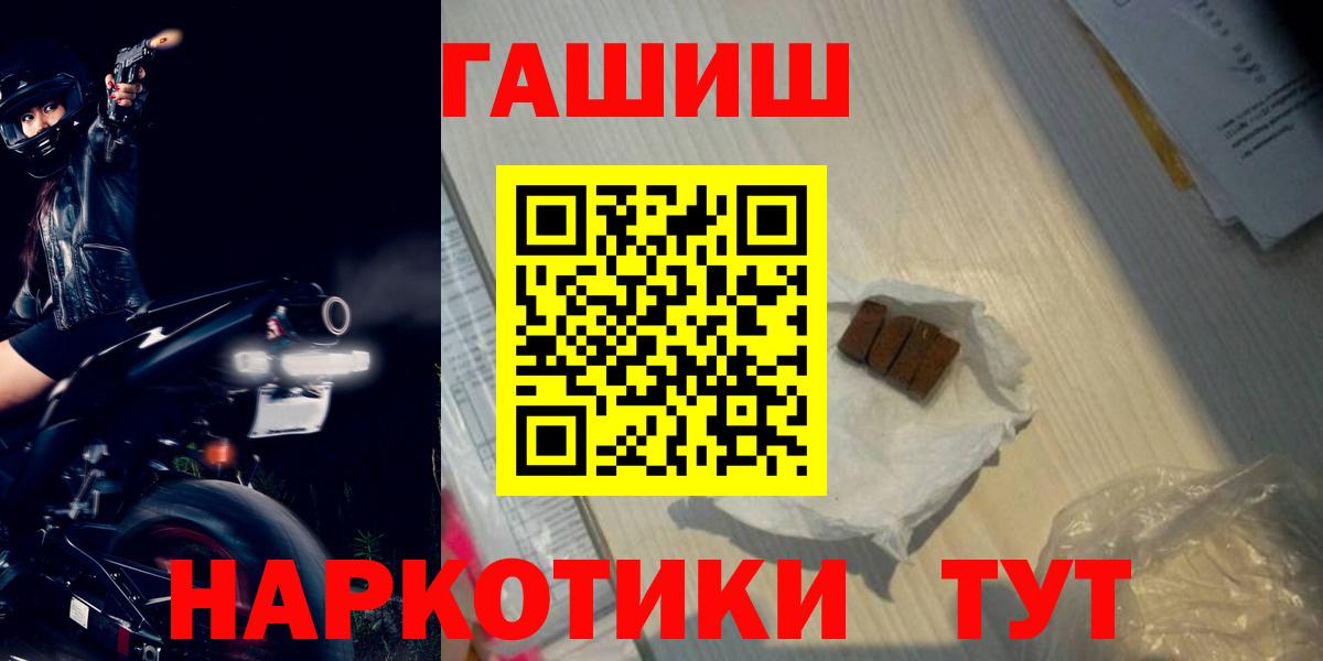 ГАШИШ гарик  ГАШ Premium  ГАШИШ  Вход с VPN  Сарапул 