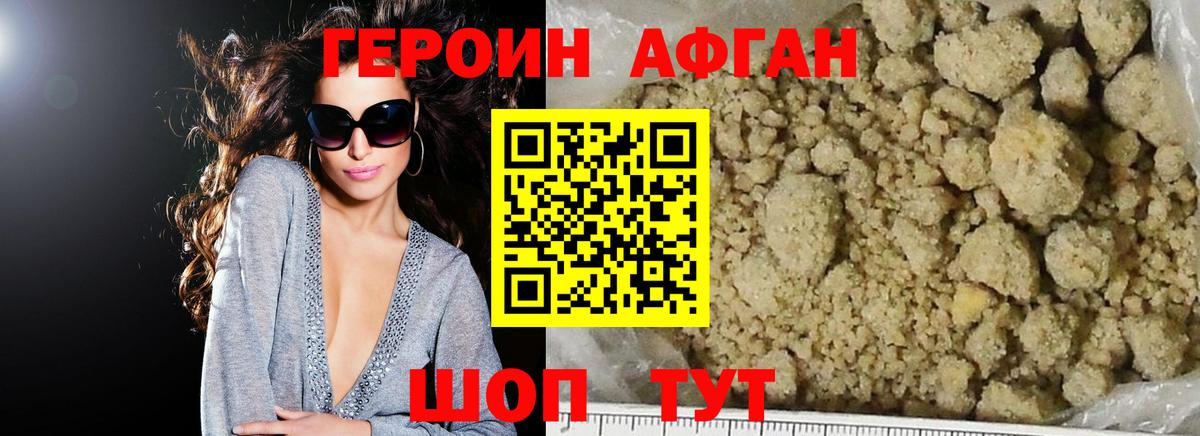 Сарапул  Героин белый  Вход с VPN 