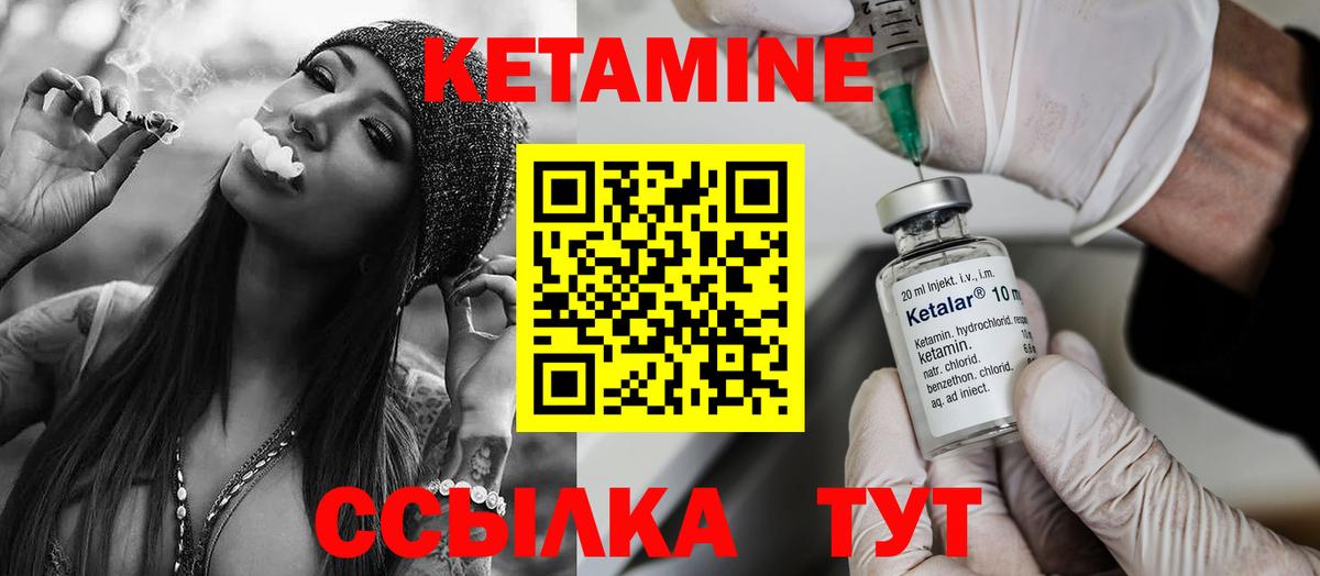 Кетамин ketamine Сарапул