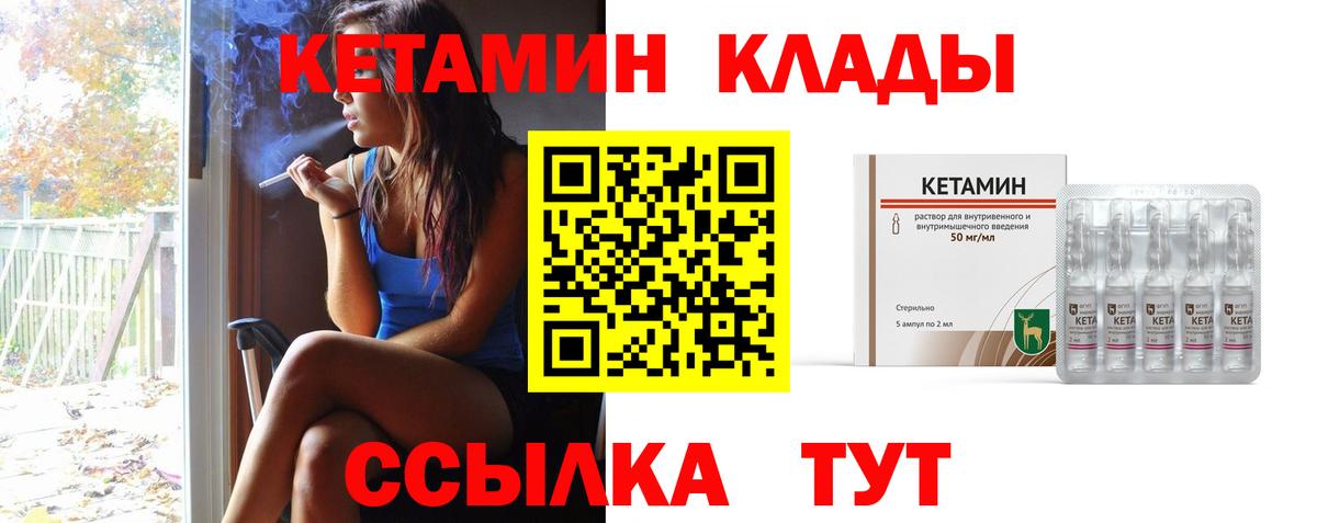 Сарапул  Кетамин ketamine  Вход с VPN 