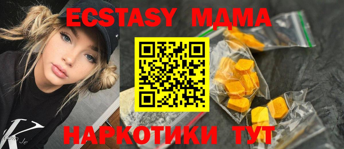 МДМА crystal  MDMA молли  Сарапул  Вход с VPN 