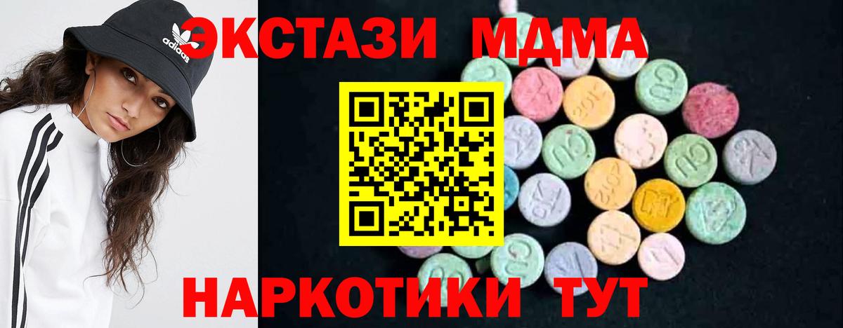 МДМА VHQ Сарапул