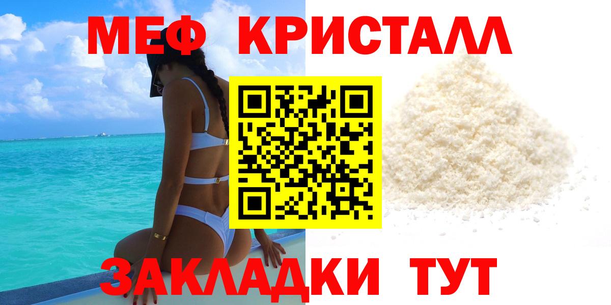 Меф мяу мяу мука Сарапул