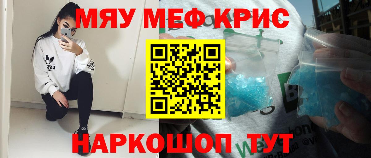 Сарапул  МЯУ-МЯУ  Вход с VPN  МЯУ-МЯУ VHQ  МЯУ-МЯУ мука 