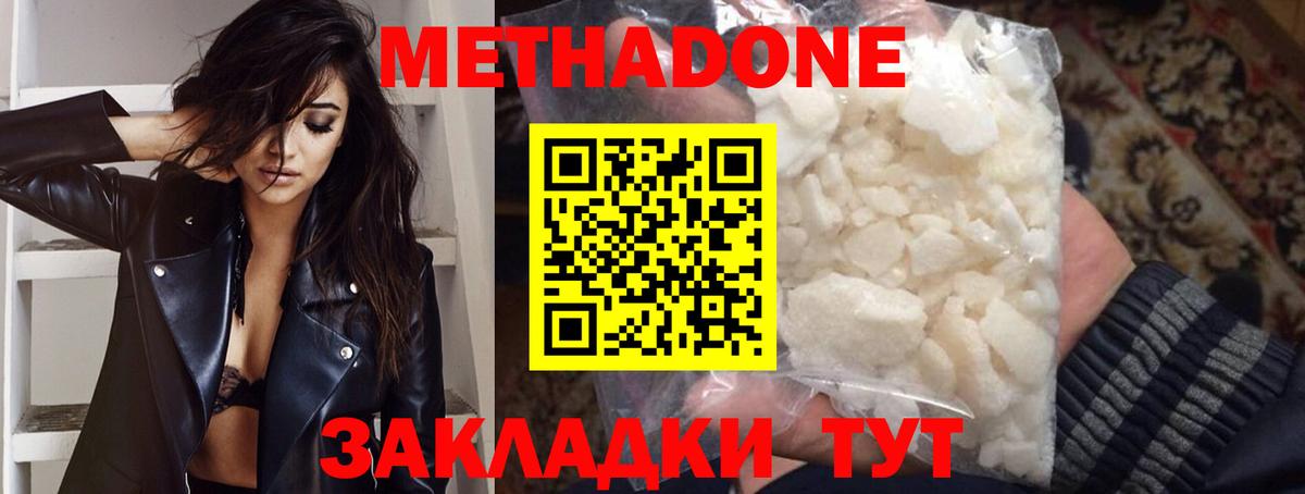 Метадон VHQ Сарапул
