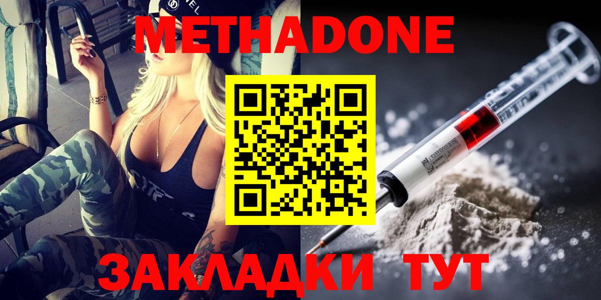 Сарапул  Метадон methadone  МЕТАДОН мёд  Вход с VPN 