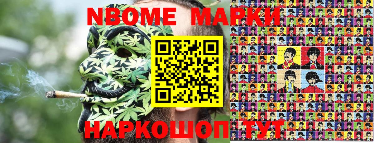 наркота  Вход с VPN  Сарапул  Марки NBOMe 1,8мг 