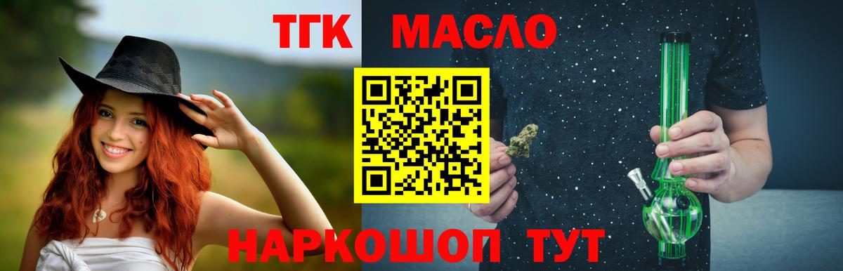 Сарапул  Дистиллят ТГК Wax  ТГК вейп  Вход с VPN 